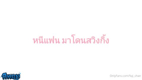 คลิปโป๊หลุด Fuju_chan น้องฟูจินัดเพื่อนมาเย็ดสวิงกิ้งกันแบบมันส์ๆ อมควยเสียวๆก่อนโดนเย็ด
