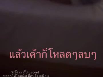 คลิปเด็ด Yourskin ได้เย็ดสาวของดี น้องประสบการณ์น้อย เจอควยไซส์ใหญ่ยัด