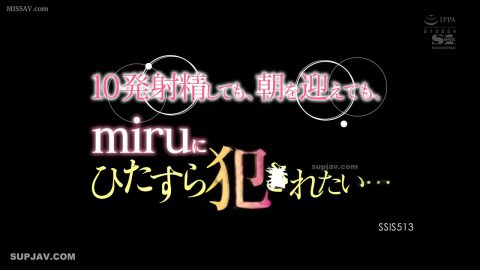SSIS-513 MIRU SAKAMICHI หีตัวท็อป ร่านจัดทั้งวันเย็ดทั้งวัน