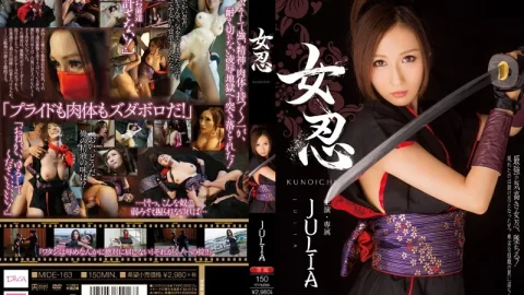 MIDE-163 JULIA นินจาสาวปะทะแก๊งมาเฟีย เวอร์ชันไม่เซ็นเซอร์