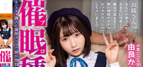 MUDR-217 นักเรียนขายจิ๋มให้เพื่อนบ้านทิ่ม KANA YURA เอานิ้วรูดหีแล้วเย็ดนักเรียน