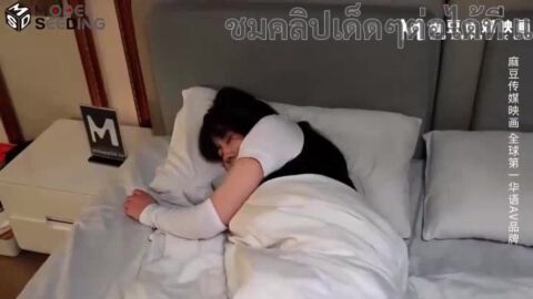 MSD 149 ตระกูลไฮโซโอ้โหเธอคัน หนังโป้จีน MOVIE PORN นักเรียนแอบดูพี่สาวพาผัวมาเย็ดในห้อง ยืนจกหีช่วยตัวเองแล้วฟังเสียงหน้าห้อง ก่อนจะขอร่วมวงสวิงกิ้งรุมเย็ดผัวพี่   หนังเอวี ซับไทย JAV Subthai หนังAVเ